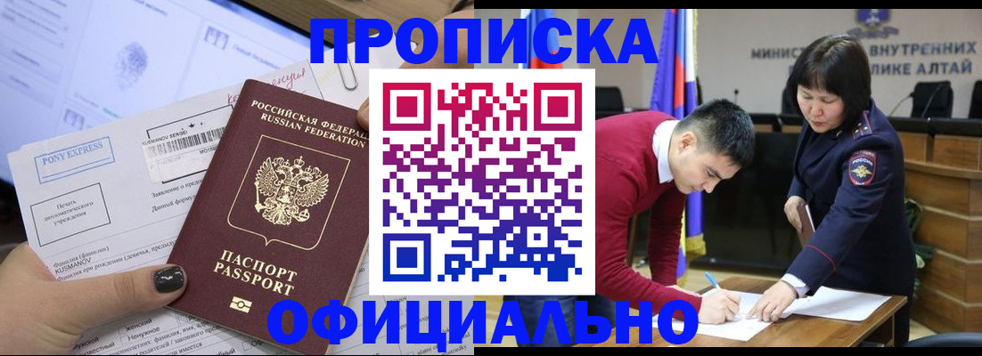 где прописаться в Пестово
