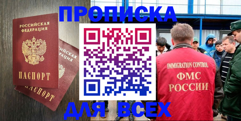 временная регистрация купить в Пестово