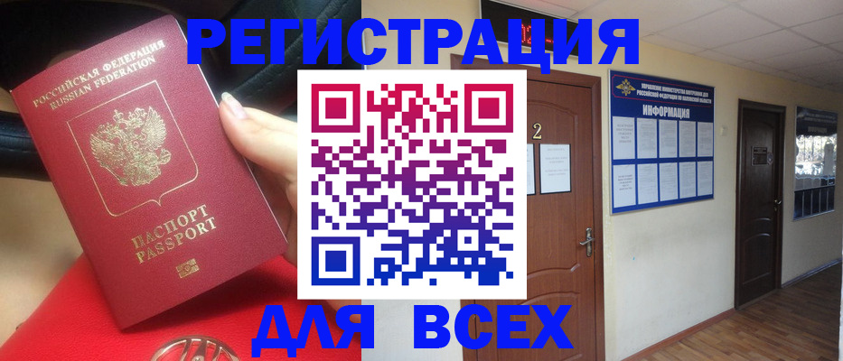 прописка гарантия в Пестово