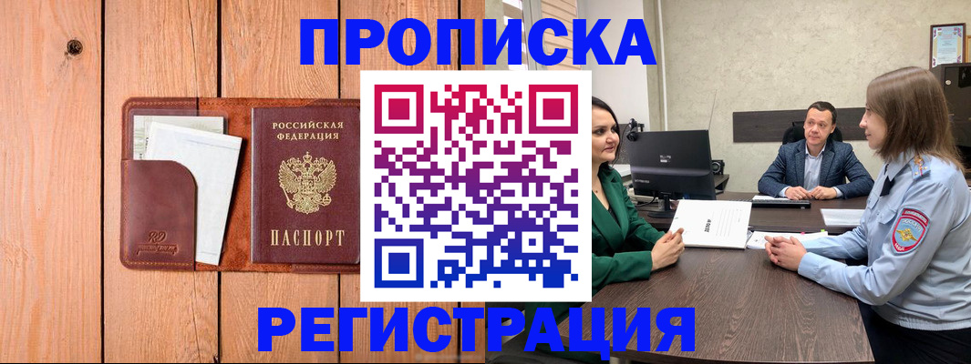 временная регистрация гарантия в Пестово