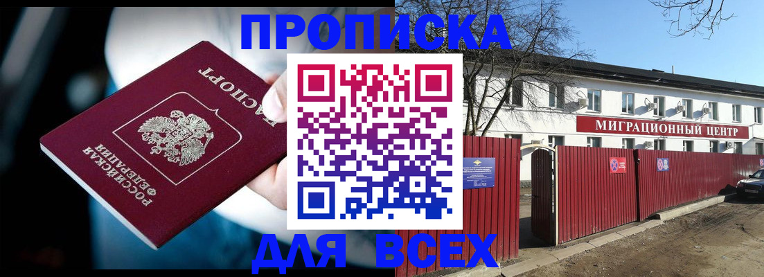 временная регистрация в квартире в Пестово